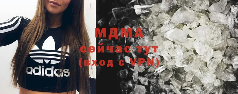 MDMA кристаллы Бронницы